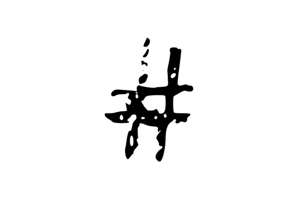 Scratched Mono Textured Hastag: A Bold Graphics Choice for Crafts